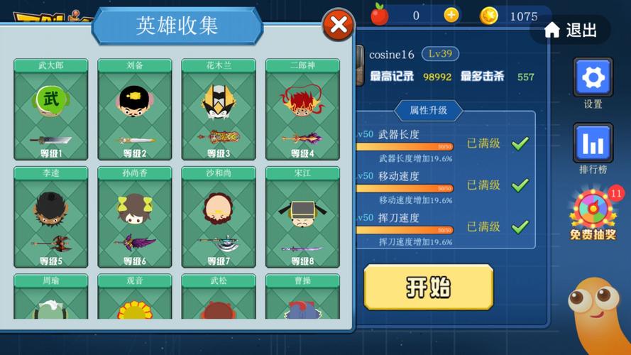 全民刀剑大作战红