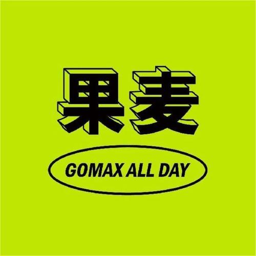 麦果果购物赚钱游戏截图