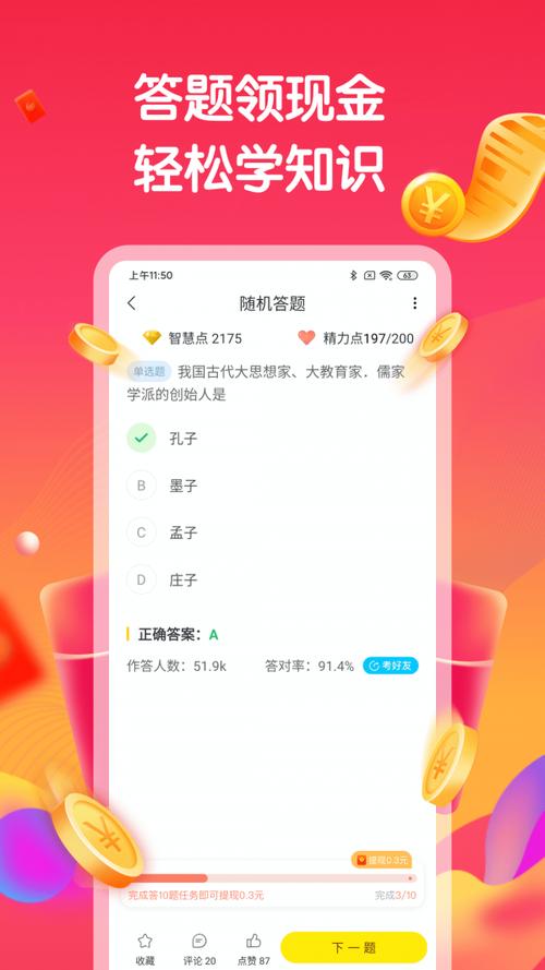 点墨阁答题赚钱app