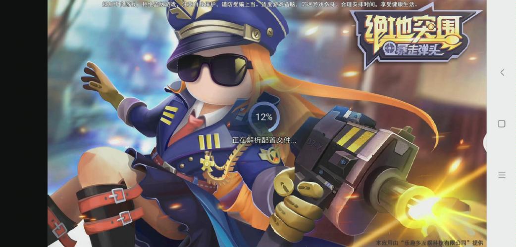 QQ绝地突围暴走游戏截图