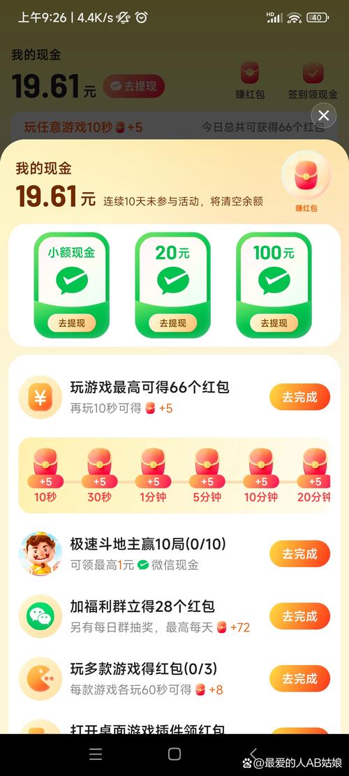 挖掘人生领红包