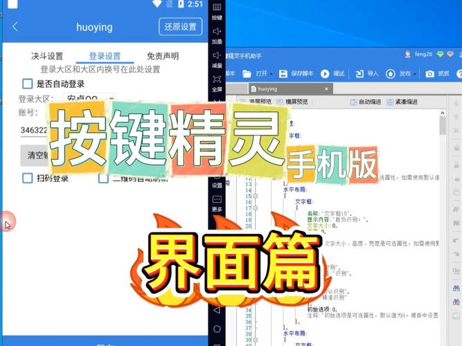 苹果安装按键精灵