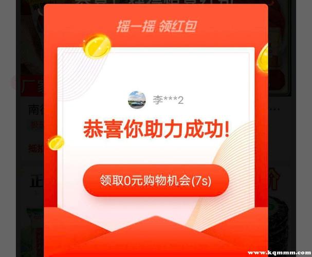 粉红人助力赚钱手