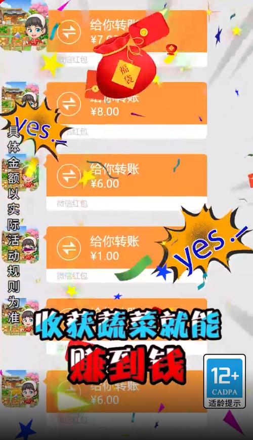 田园饭店OL红包