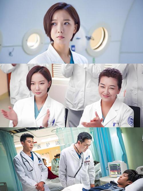 医院急诊医生的故