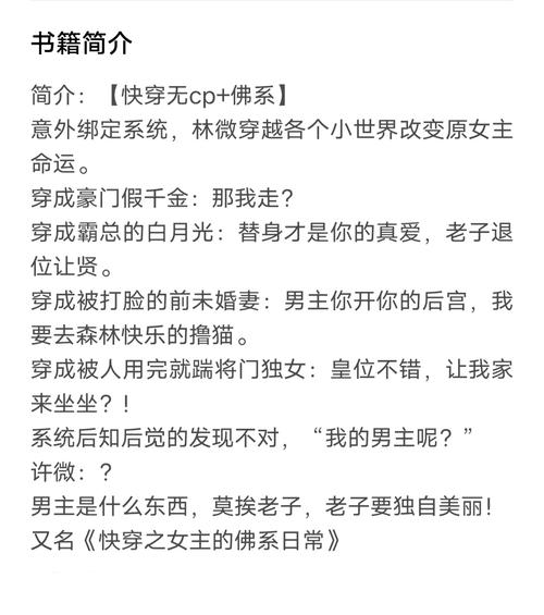 快穿之系统养成破