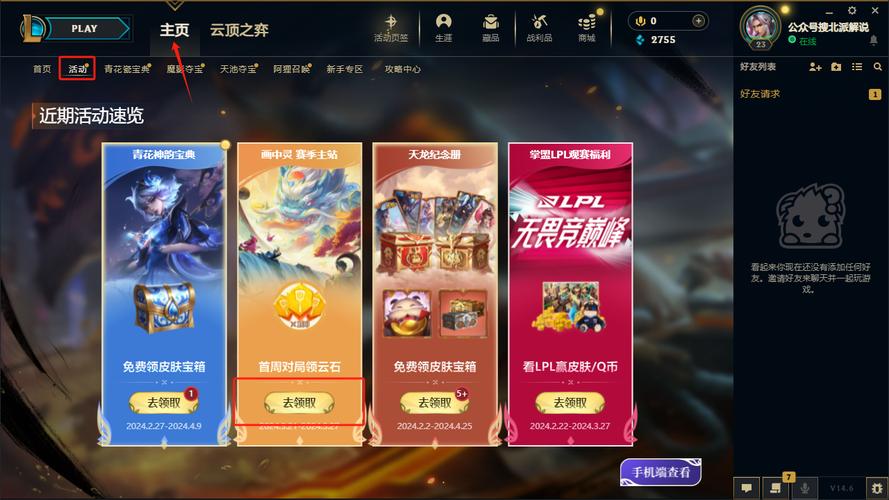 飞火一元购英雄联