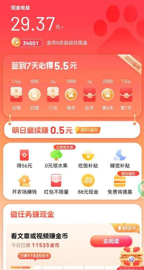 淘粉生活看广告赚钱