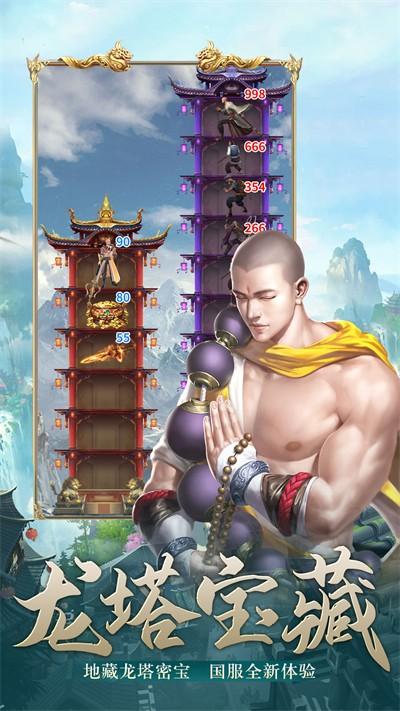 迅速躲开地藏爬塔修仙手游官方红包版游戏截图