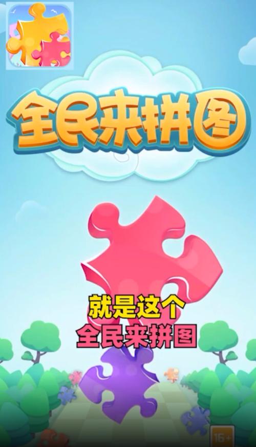 全民拼词红包版