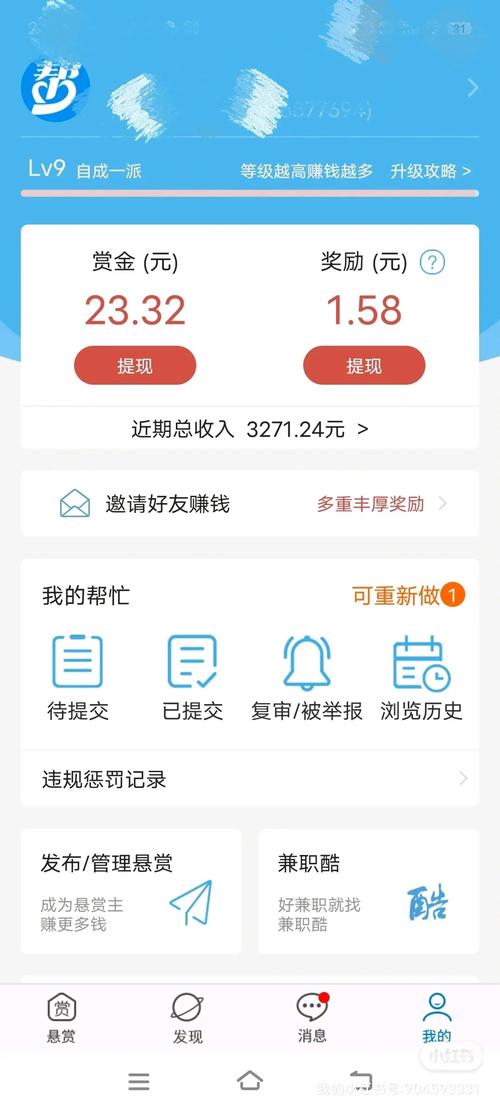 众人帮手机赚钱