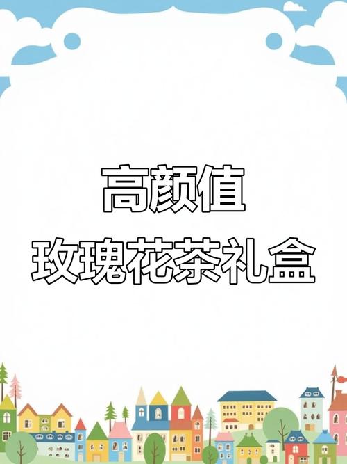 玫瑰茶园红包版游戏截图