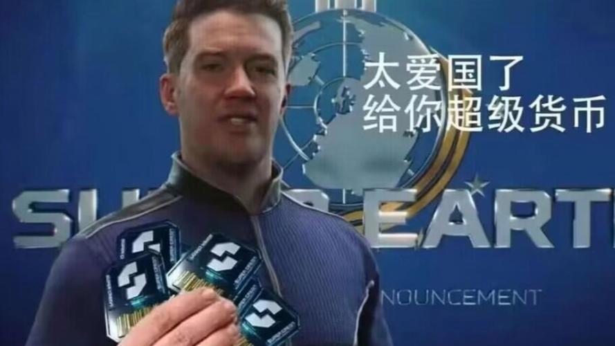 忠诚熊猫区块链