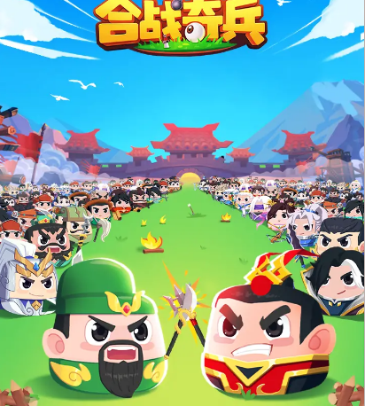 合战奇兵2021游戏截图