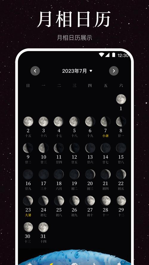 moontouch