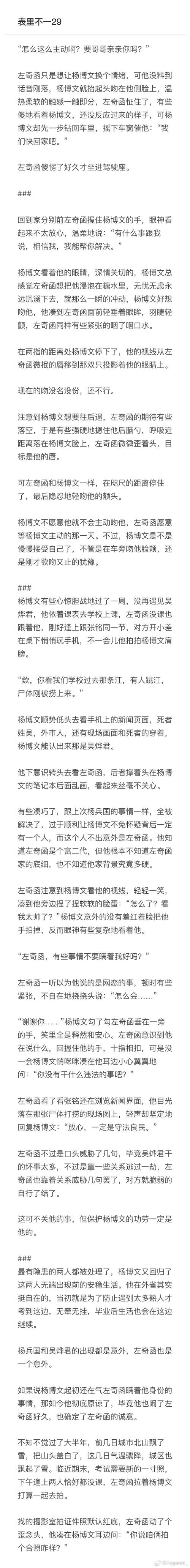 奇文小说安卓版