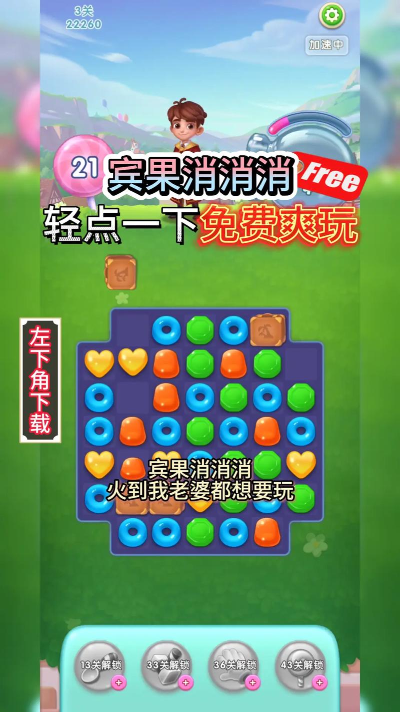 宾果消消消红包版新版