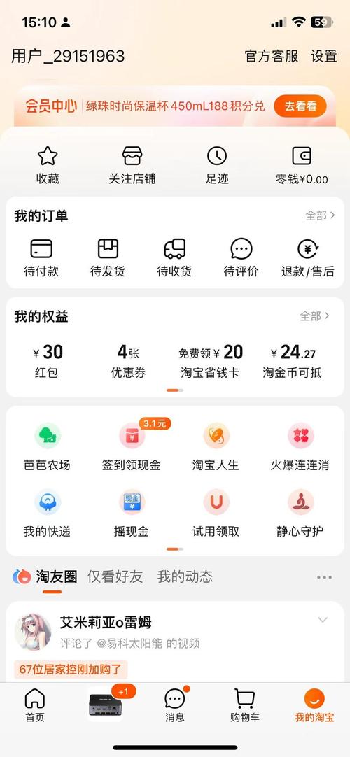 省钱手淘购客户端