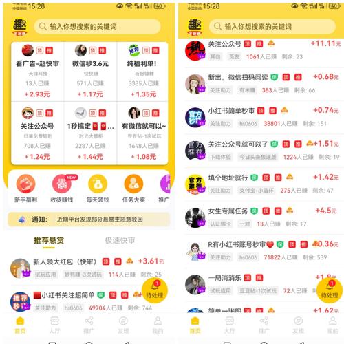 斗斗资讯兼职任务