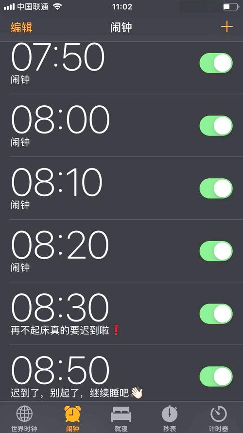 终极闹钟按时起床