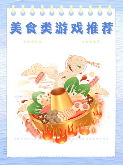 美食大亨我的美食游戏截图