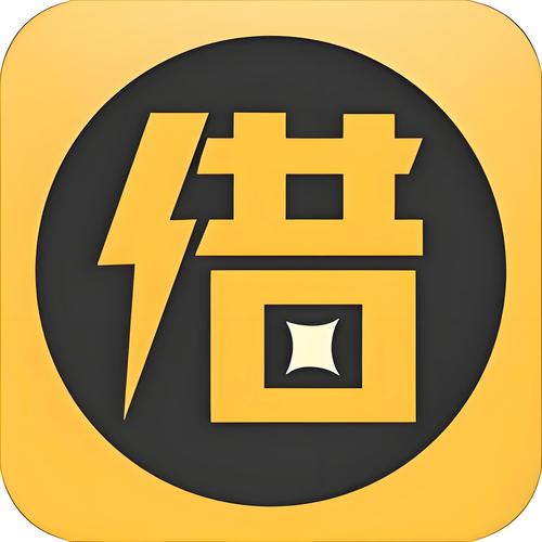 飞速借游戏截图