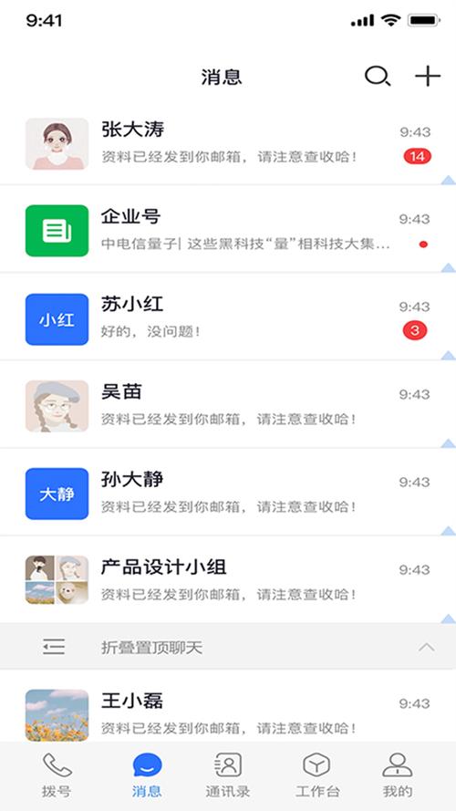亿康量子app