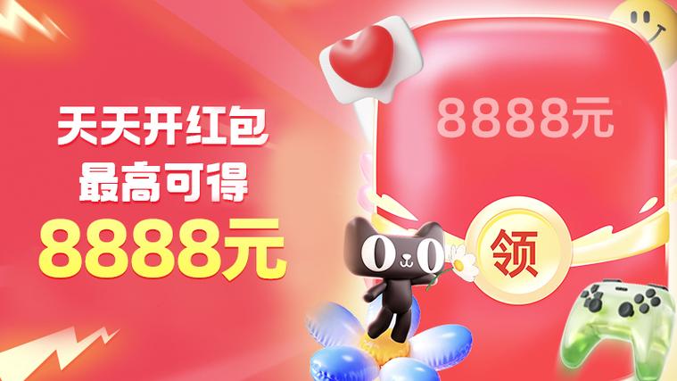 淘宝红包天天抢a游戏截图