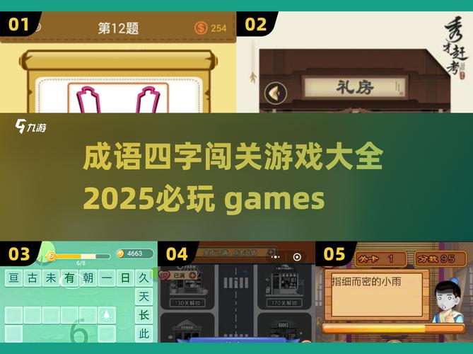 成语爱闯关红包版v2.4.8游戏截图