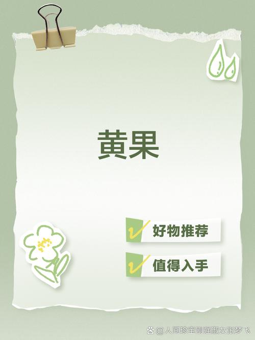 黄果兼职手机版游戏截图