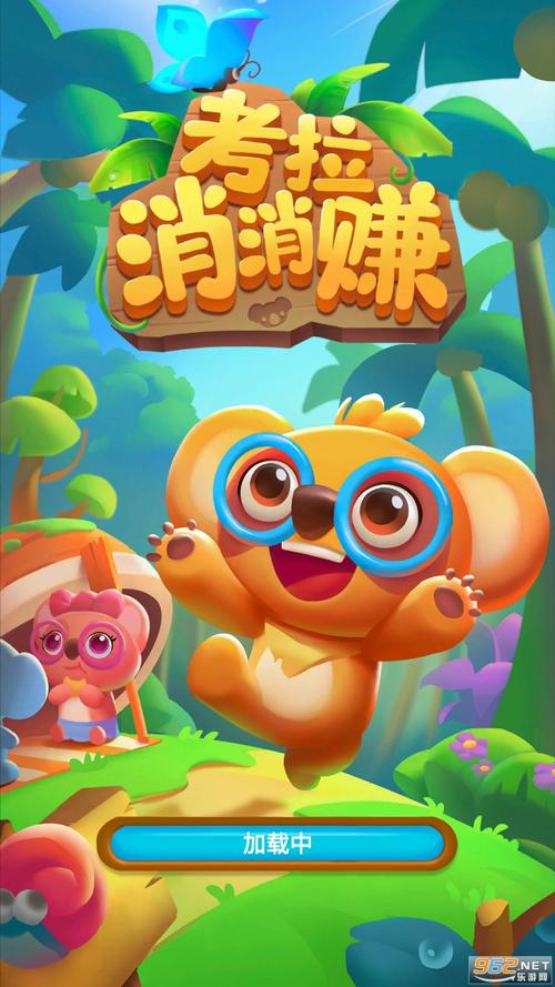考拉大消除赚金版游戏截图