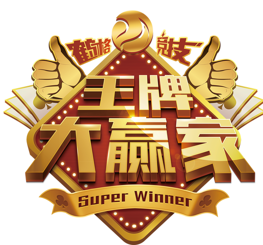 大赢家红包挂免V游戏截图