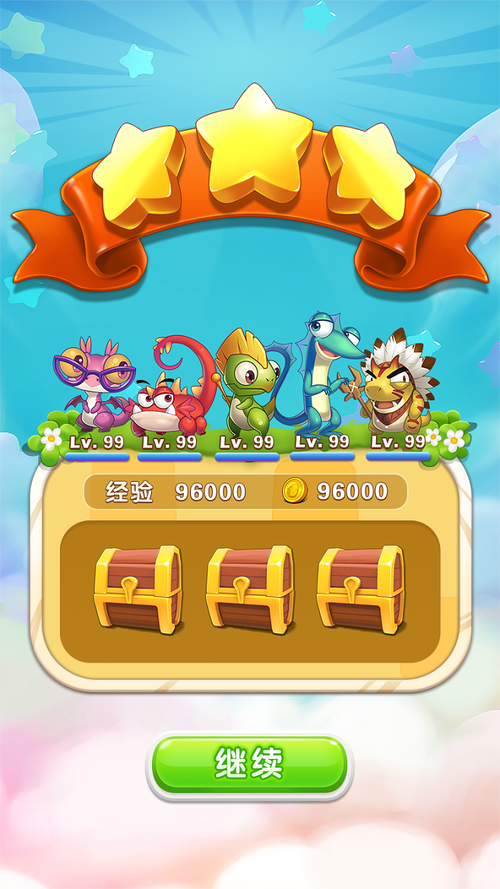 驯龙消消乐米多多游戏截图