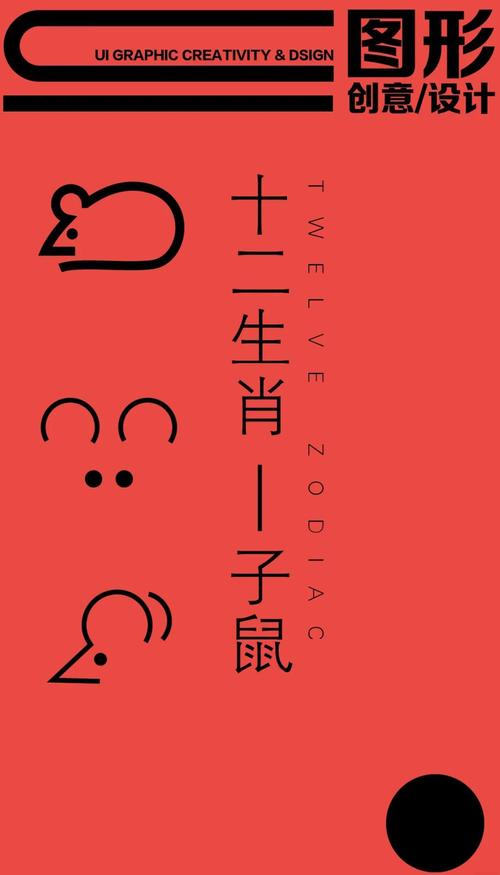 祥瑞子鼠手机版游戏截图