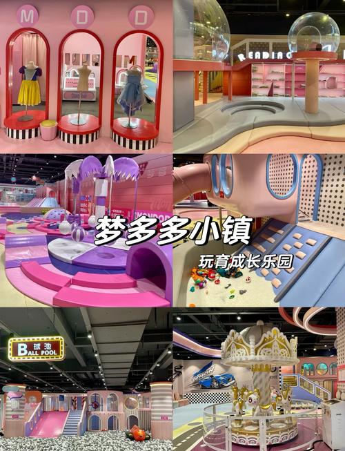 梦多多小镇分红版