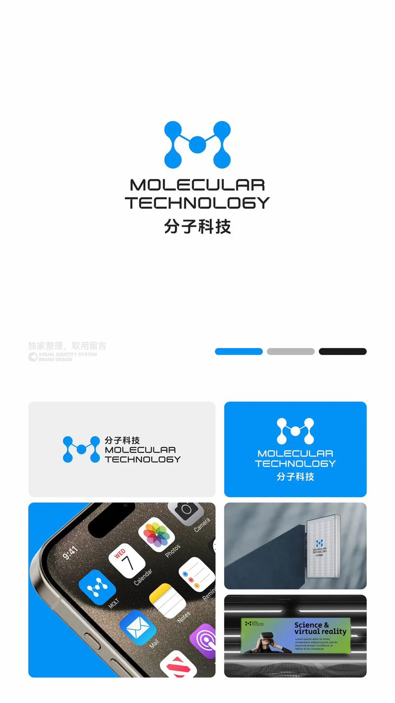 分子未来游戏截图