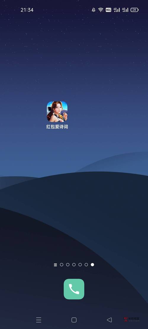 天天爱诗词红包