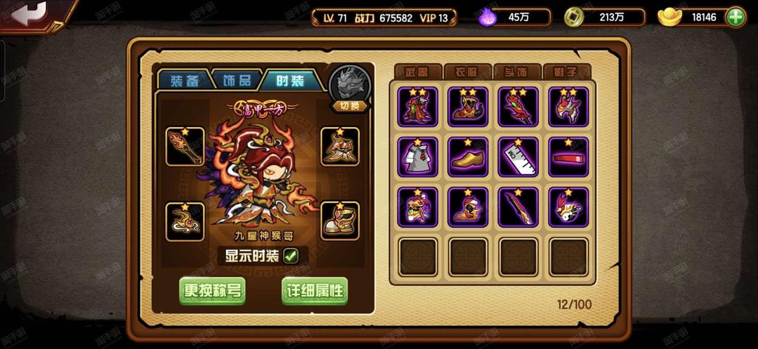 安卓猴王3.0多雷版下载