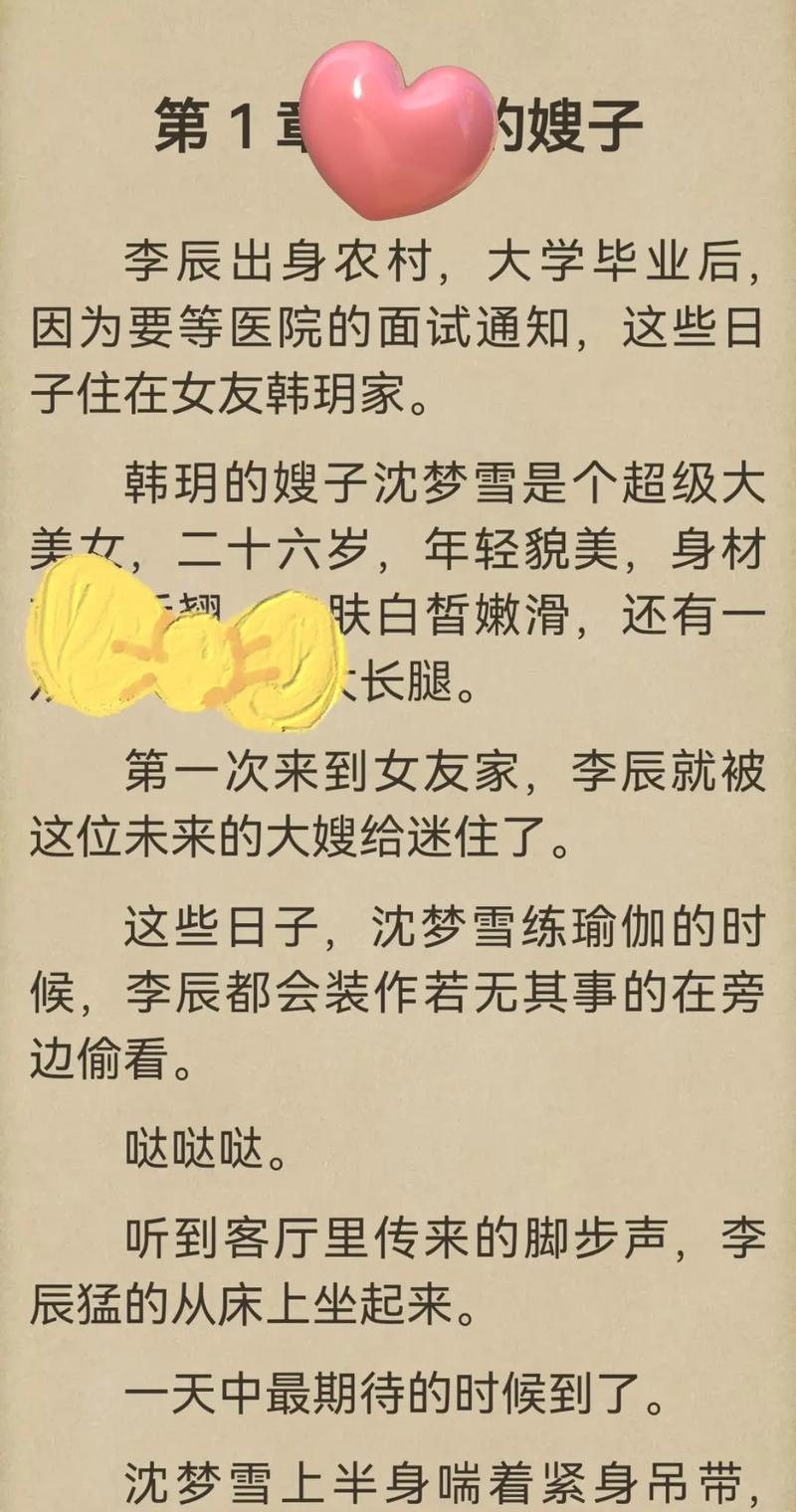 花都小说手机版