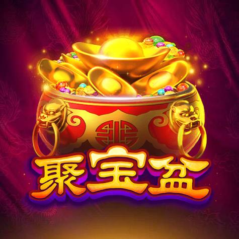 欢乐聚宝盆红包游戏截图