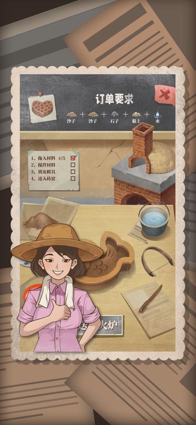 许胜利的奋斗路手游游戏截图