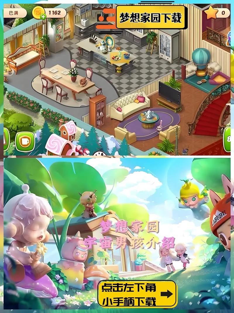 佳游互娱梦想花园