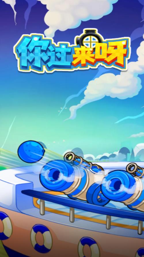 你过来呀红包版游