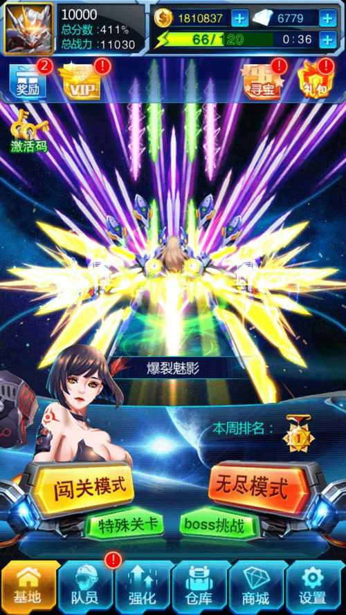 雷电战机传奇最新版游戏截图