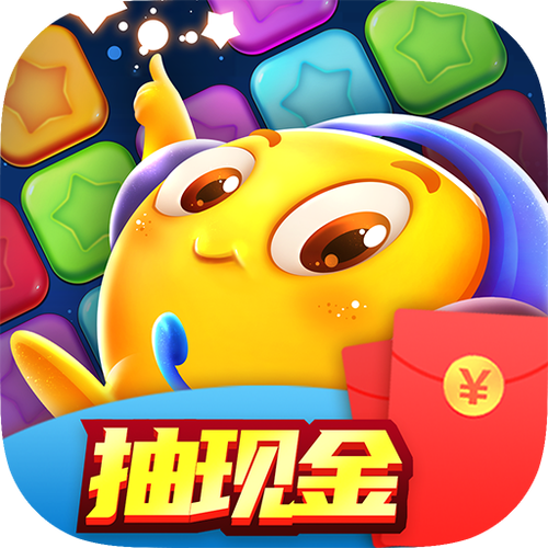 爱上消消消app红包版下载2020