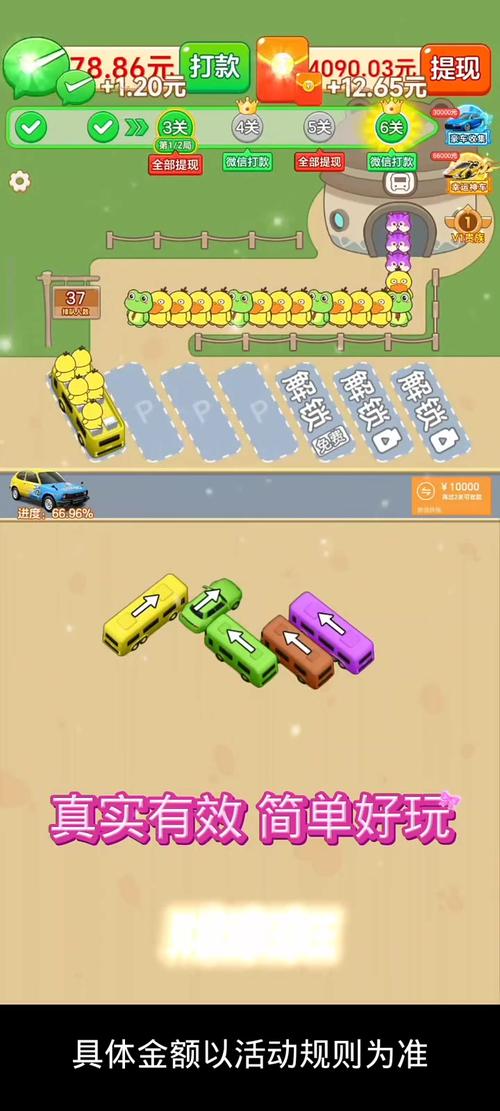 脑力大战赚钱版