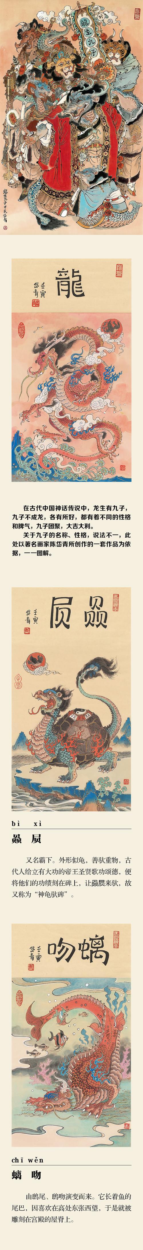 龙生九子红包普通版游戏截图