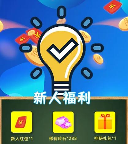 脑洞达人红包赚钱版游戏截图