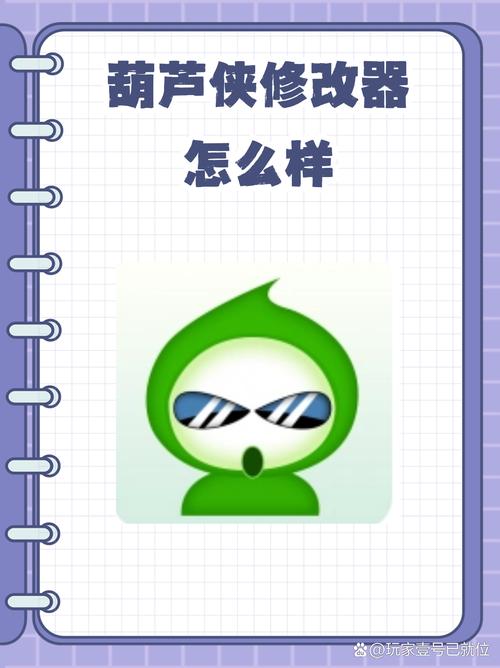 万能游戏修改器手机版游戏截图