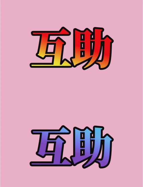 多多互助官网版图标